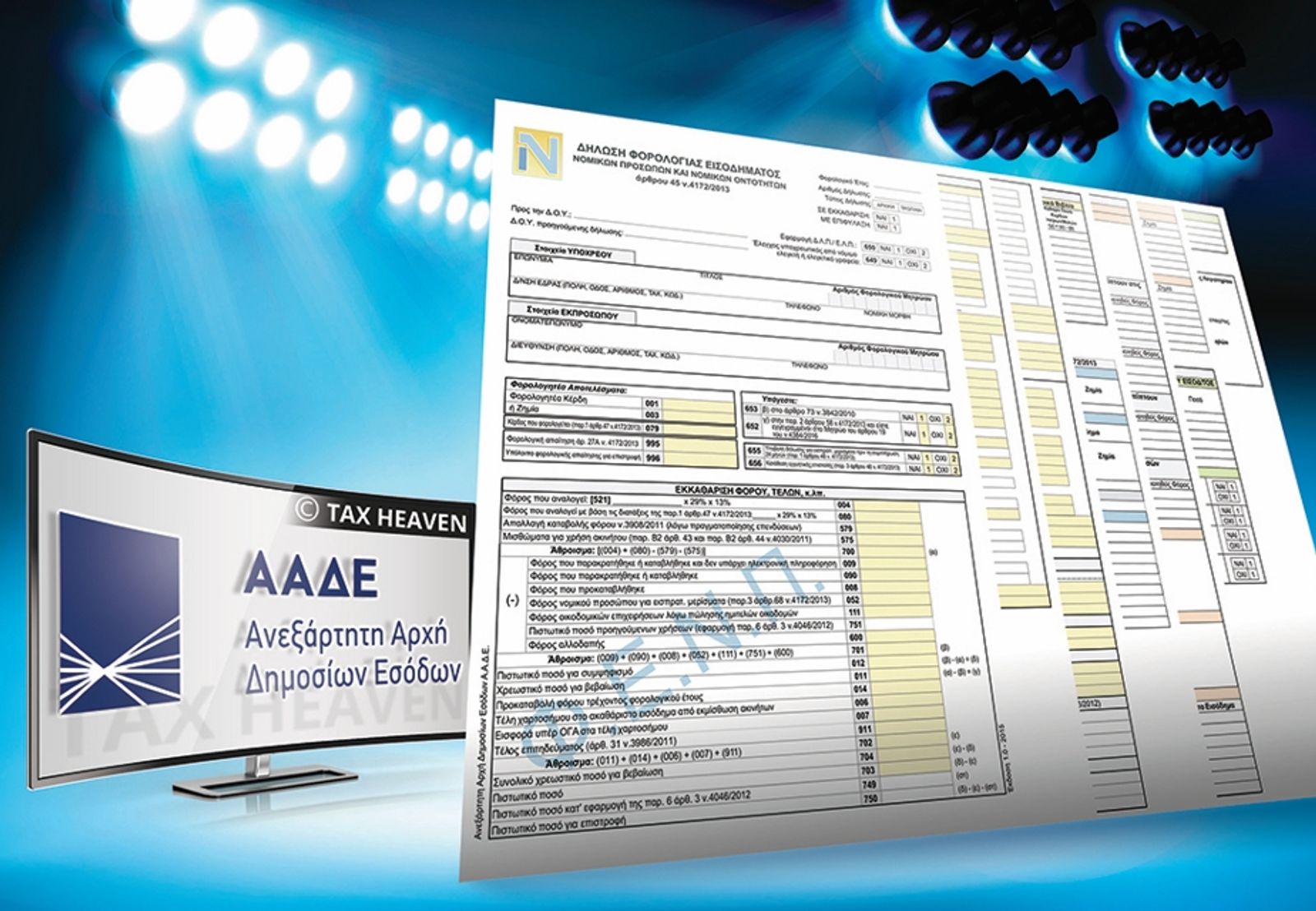 ΔΗΛΩΣΕΙΣ ΦΟΡΟΛΟΓΙΑΣ ΕΙΣΟΔΗΜΑΤΟΣ ΝΟΜΙΚΩΝ ΠΡΟΣΩΠΩΝ