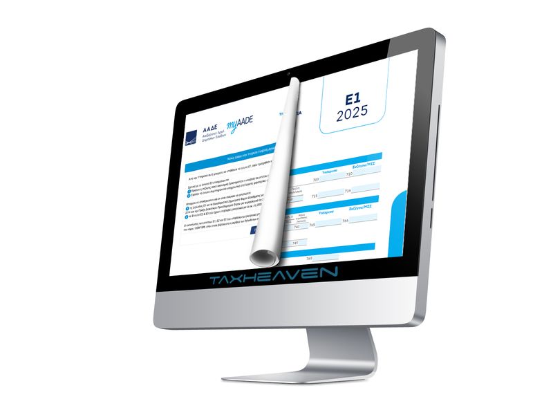 ΔΗΛΩΣΕΙΣ 2025