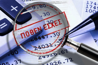 Πόθεν έσχες - Υποβολή ετήσιων δηλώσεων περιουσιακής κατάστασης και Δηλώσεων Οικονομικών Συμφερόντων 2025
